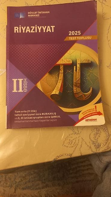 Тесты