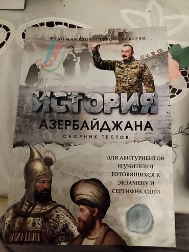 gence pubg: История Азербайджана kitabı giymeti 15manatdi alınannan demek olar — 1