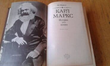 преступление и наказание: Разные книги: "Краткая биография Сталина" Москва 1947 год - 100 манат — 9