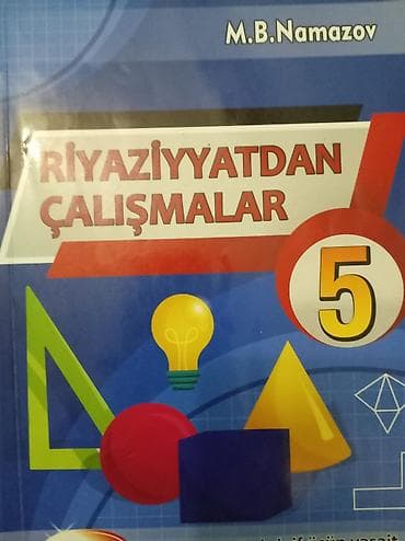 Книги и журналы: Математика 5 класс — 2