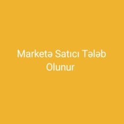 колл центр работа: Marketə Satıcı Tələb Olunur — 1
