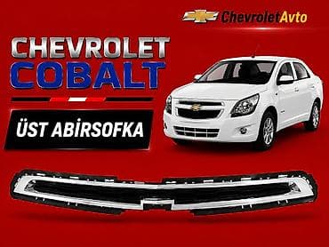 Chevrolet Cobalt, Ünvandan götürmə, Pulsuz çatdırılma, Ödənişli çatdırılma