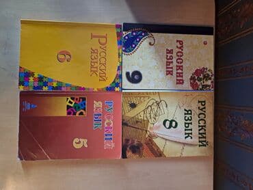 ищу работу учителя русского языка: 5ci 6cı7 ci, 8ci sinif Rus dili kitabları vəsaiti — 1