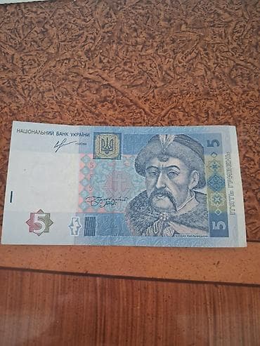 2 manatdan Ukrayna Milli Bankının 5 qri̊vna əsginası - Nominal: 5 at lalafo.az 2 manatdan Ukrayna Milli Bankının 5 qri̊vna əsginası - Nominal: 5