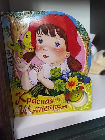 Книги и журналы: Книги по доступной цене — 9