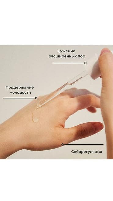 крем: Сыворотка для лица, Для комбинированной кожи, Новый — 3