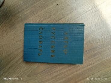 solfecio kitabı: Köhnə Kitabların satışı,Şəkildə gördüynüz kitablar və başqaları — 17