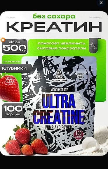 Kreatin Optimum Nutrition, Çəki: 201 - 500 g, Yeni lalafo.az -da Kreatin Optimum Nutrition, Çəki: 201 - 500 g, Yeni