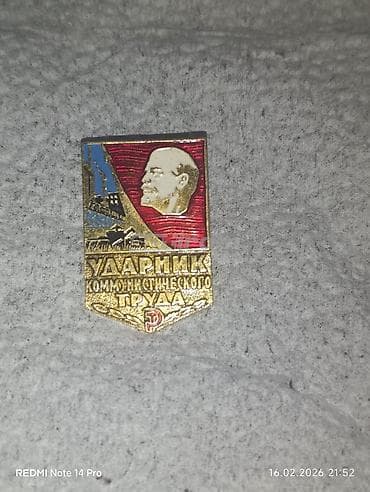 Sovet dövrünə aid kolleksiya nişanı – “Ударник коммунистического