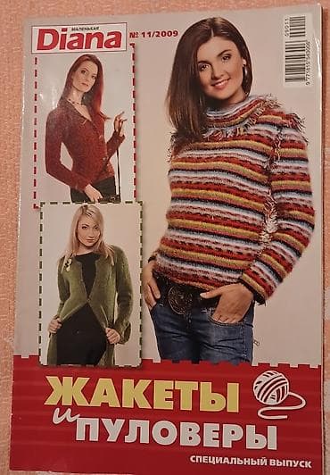 Jurnallar: Журналы для вязания — 6