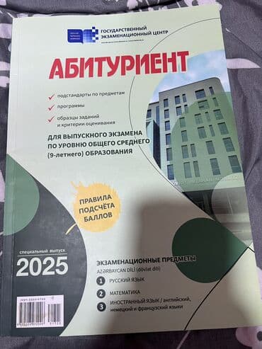 ibtidai sinif riyaziyyat qaydalari pdf: Riyaziyyat Testlər 8-ci sinif, DİM, 1-ci hissə, 2024 il — 5