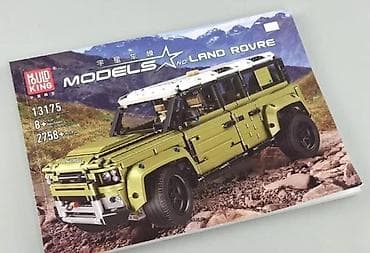 mc oyuncaq: Land Rover Oyuncaq lego Lego Konstruktor Oyuncaq Maşın Land Rover" 🚙 — 2
