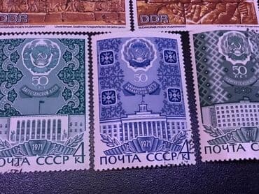 хочу продать марки: Müxtəlif ölkələrdən, o cümlədən SSRİ və Almaniya Demokratik — 11