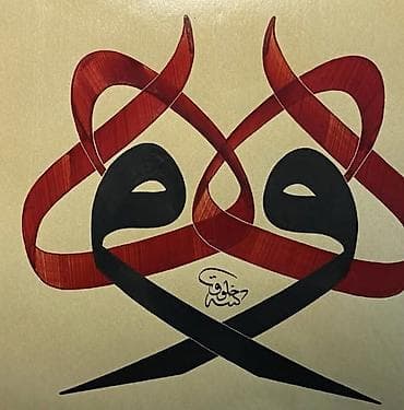 Müxtəlif üslublarda hazırlanmış İslam xəttatlıq sənəti əsərləri təqdim — 2