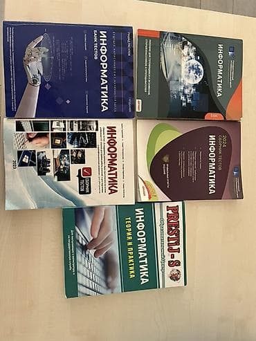 İnformatika: Məhsul: İnformatika üzrə kitab toplusu (rus dilində) Tərkib: - — 1