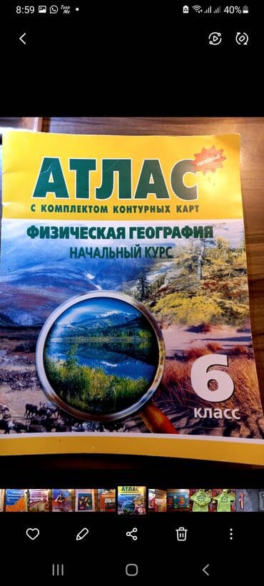 купить школьные учебники в бишкеке: Книги в хорлщем слстояние — 5