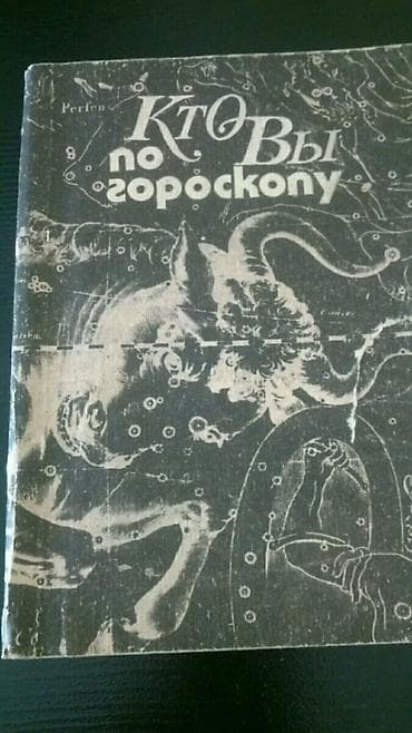 CD, DVD disklər və kassetlər: Kitablar "Mehebbet fallari .Astroproqnozlar.Yuxu — 10