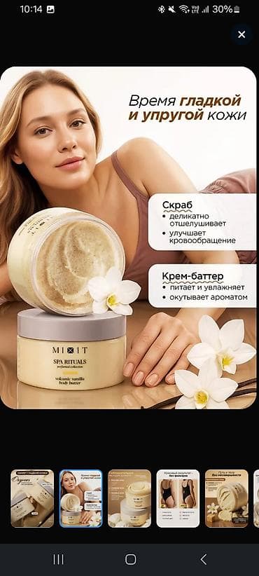 tuya yağı: Kosmetik dəst, 4 məhsul — 7