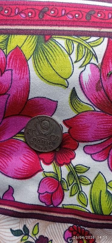 продам гантели бу: Sovet 1 rubl yubiley sikkəsi - Növ: SSRİ 1 rubl xatirə sikkəsi - Üz — 3