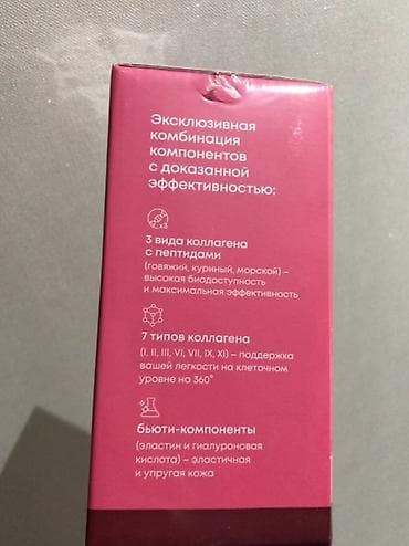collagen 3 in 1: Məhsul: Collagentrinity qida kollageni – albalı dadlı, içməyə hazır — 2
