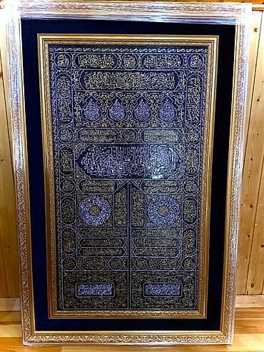 Bu əsər Kəbə qapısının örtüyü üzərində yazılmış Qurani-Kərim — 10