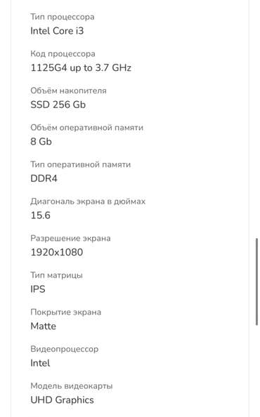 hp laptop 15 da0287ur: HP 15.6 ", Intel Core i3, 256 GB — 3