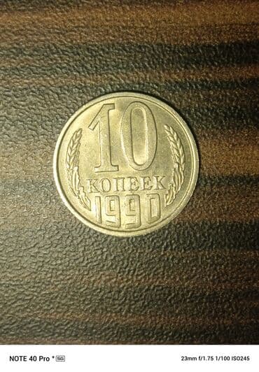 gerb olan 50 qepik: 10 Sovet rublu, 1990 il, Nikel, Vəziyyəti: Yaxşı — 1