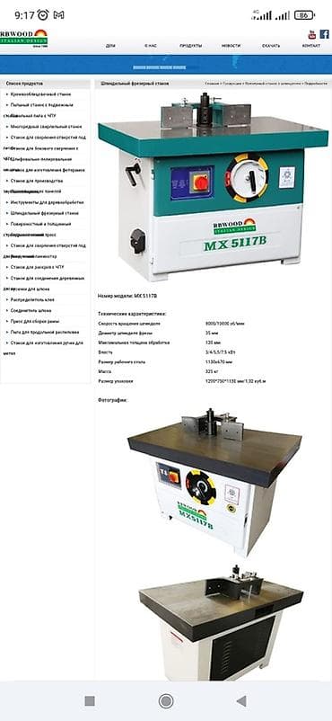 RBWOOD MX 5117B şpindelli frezə dəzgahı Taxta emalı üçün peşəkar — 1