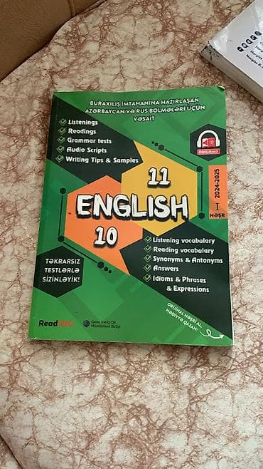 Книги и журналы: Английский язык 10 класс, 2024 год — 1