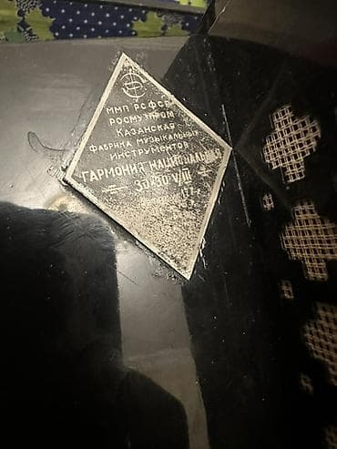 kreditle qarmon: Akustik Akkordeon — 6