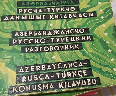 kohnə sifer: Köhnə ingilis dili kitabları — 8