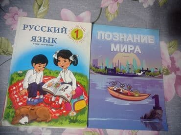 Musiqi alətləri: Учебники 1 класса — 1