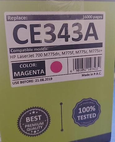 Vinil vallar: Продается катридж — 1