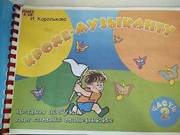 oyun pc: Rus dili Məktəbəqədər — 1