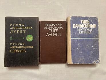 Satılır: Kitab dəsti 1) 2024 “Dövlət qulluğu – Test toplusu” (DİM) -