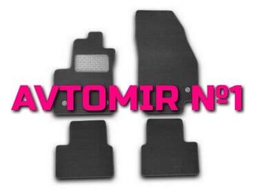 авто запчасти на опель: OPEL Meriva B 2010 ayaqaltı kovroliti 🚙🚒 Ünvana və Bölgələrə ödənişli — 1