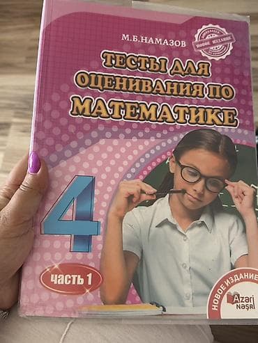 4 1 kitap pdf: Məhsul: 4-cü sinif üçün riyaziyyat üzrə dərs vəsaiti və test toplusu — 3