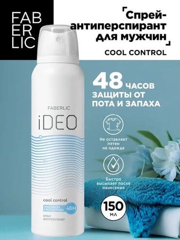 антиперспиранты дезодоранты: Faberlic 14+ yaşdan uyğun Həcmi: 150 ml. Çəki: 116 q. iDeo — 1