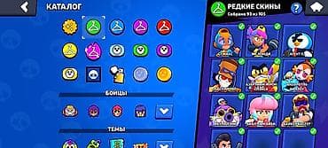 Velosiped ehtiyyat hissələri: Brawl Stars oyun hesabı – Gardex Əsas göstəricilər: - Hesab — 3