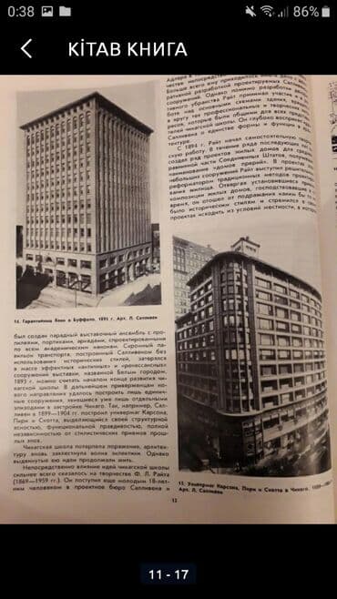 талыбов книга: Ki̇tab книга — 11