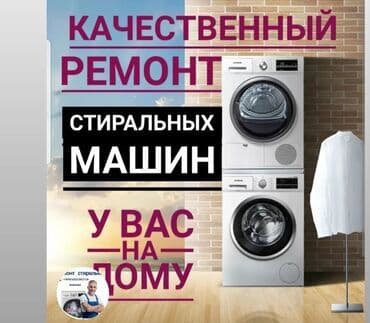 işlənmiş maşınlar: Paltaryuyan ustası paltaryuyan təmiri paltaryuyan maşın xarab — 4