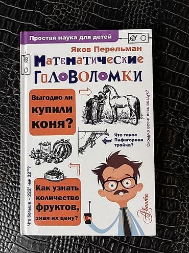 продажа книг: Продам книги в отличном состоянии. Цены на общем фото — 9