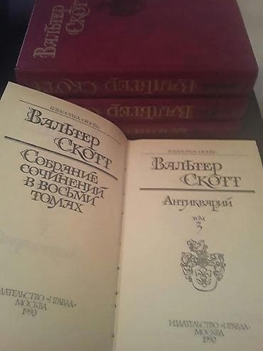 drakula kitabi: Книги В.Скотта на русском и азербайджанском языках и другие. Чтобы — 5