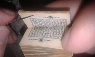 скачать книгу услада очей в разъяснении прав жен и мужей: TƏCİLİ ! "Ginnes"in rekorlar kitabına düşmüş antik miniatür Qurani — 11