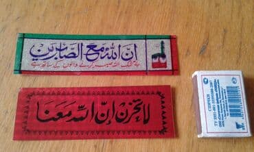 dini tablo: Dini suvenirlər satılır. Böyüklər 20 manat. Balacalar 10 manat — 4