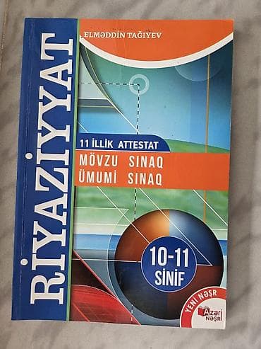 Книги и журналы: Математика 10 класс — 2