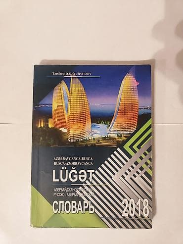 rus az dili tercume: (Qeyd: Təcili satılır. Ünvan alıcı ilə razılaşdıqda mesaj olaraq — 1