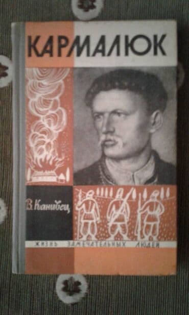 услада очей в разъяснении прав жен и мужей скачать бесплатно: Разные книги: "Женщина в жизни великих и знаменитых людей " 50 манат — 17