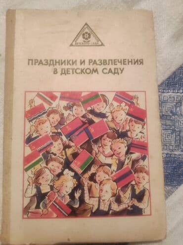 mektebeqeder hazirliq proqrami pdf: Diqqət Sovetdən qalma qədimi kitab.Cox maraqlı məktəbəqədər proqramlar — 1