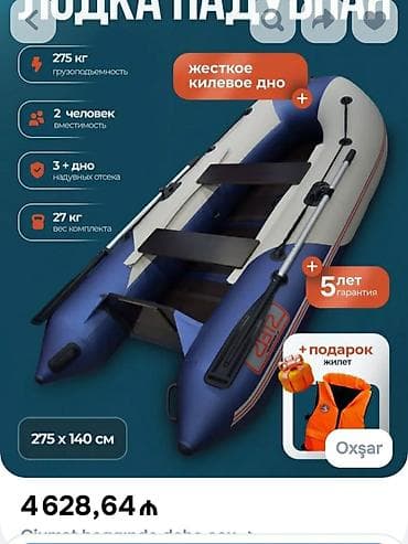 bas gitara: İki nəfərlik şişmə qayıq – möhkəm kilvari dib və gücləndirilmiş PVC — 6